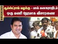 BREAKING | Armstrong bsp Case Update | Paul Kanagaraj | BSP | BJP | Police Investigation | Sun News