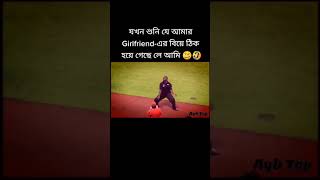 ছ্যাকা খাওয়া কিছু মানুষ গুলো | #Short