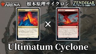 【MTGアリーナ】たった１マナで根本原理を踏み倒せ！ 様々な経路でコンボを決める「根本原理サイクロン」