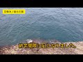 宗像沖ノ島 北の瀬