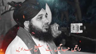 Baba Bulleh Shah Poetry Beautiful WhatsApp Status By Ajmal Raza Qadri Must Watch