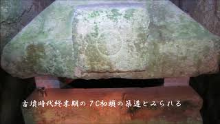 水泥南古墳３（御所市）（奈良県）（終末期）■Midorominami Tumulus３(Nara Pref.)