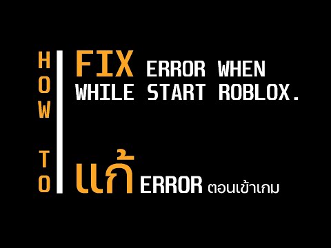 How To Fix Roblox Error Occurred While Starting Roblox สอนว ธ แก - sin roblox mad city ss4 32 อ ปเดทใหญ ฮ โร ฝ งวายร าย