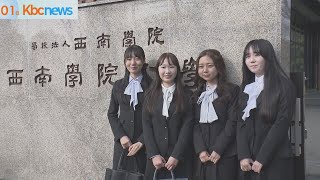 期待と緊張の新生活．．．西南学院大学入学式