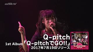 ファーストアルバム発売決定！『お願いロジー』収録〔Q-pitchでGO!! / Q-pitch〕