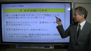 どんぐり教員セミナー113”キャリア理論その５（イバーラによる転身術）（学校におけるキャリア教育７）”