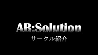 【山口大学サークル紹介】創作系（作曲・イラスト）