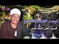 الريس حفني احمد حسن 🎤🎤ضيعت الفرصه بالاهمال 🎷💔