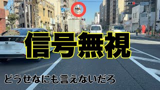 【信号無視】人により意見・考えに差があるようですがあなたはどうお考えですか？自分なりの定義をノートに書き込みましょう