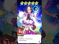 world flipper tw special week summon animation 彈射世界台服 特別週召喚動畫