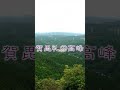 010 御岩神社 3 三本杉 前の小川 流水音 oiwa shrine 光の柱 カンブリア紀 shorts