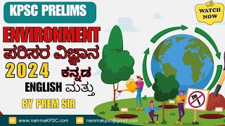 [KAS 2024-CLASS-1] ಪರಿಸರ ವಿಜ್ಞಾನ / Environment \u0026 Ecology | By Prem Sir | #kas2024