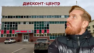 Moscow Discount Mall Under SANCTIONS