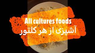 Vegetables rice/برنج وتركارى/rijst met groenten