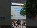 【近鉄四日市駅】1620着きました😭　 shorts