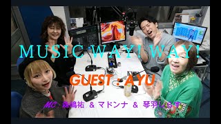 【第507回】かわさきFM MUSIC Way!Way!【ゲスト：AYU】