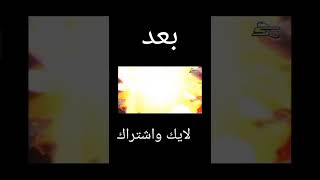 ماهر ضد ضاري (قبل وبعد) انتقام ماهر من ضاري