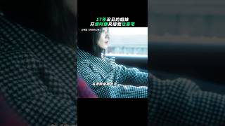 电影《乔妍的心事》姐妹的努力，快乐的捷径#电影 #影视解说 #電影 #情感 #赵丽颖 #辛芷蕾