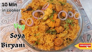 फक्त १० मिनटात  बनवा कूकरमध्ये   व्हेज  सोया  बिरयाणी | Veg Soya Chunks Biryani |@Savikiranrecipe