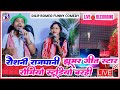 #Jhumar_star रौशनी राजधानी Live video in Romeo studio Barhi