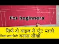 plazo pant cutting for beginners#forbeginners #freeonlinecourses #nisharajput