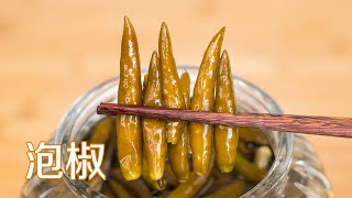 泡椒怎么做好吃|农村30年泡椒好吃做法，3天就能吃，辣椒酸辣脆爽，存1年都不会坏 甜心糖豆美食