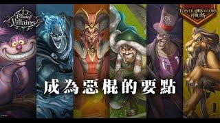 [神魔之塔] 成為惡棍的要點 Extra (木狂北隊) (三成就)