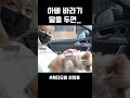 아빠 바라기 딸을 두면..