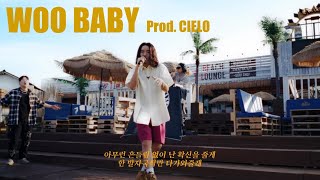 [Live Clip] 브라운티거 (Brown Tigger), Bustabomb (버스타밤), 조로 (Zorro) - Woo baby (prod. CIELO)