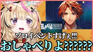 【切り抜き】夕刻ロベルの「おしゃべりよ!!!!!!」ソロイベントが１日３公演と知り驚愕する尾丸ポルカ【切り抜き/ホロライブ/夕刻ロベル/ホロスターズ】