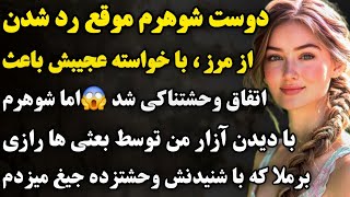 داستان واقعی :دختر دورگه که اسیر بعثی ها میشه عاشقانه ای پر از هیجان وخیلی قشنگ#داستان_واقعی#پادکست