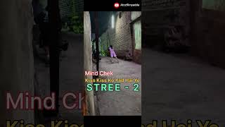 Stree - 2 Kiss KIss Ko Yad Hai Ye Seen⎮Stree 2 Movie⎮#stree2 #rajkumarrao #shardulthakur #shorts