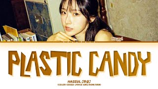 HaSeul Plastic Candy Lyrics (Color Coded Lyrics)