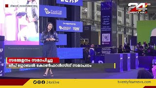 ലീപ് ഗ്ലോബല്‍ കോണ്‍ഫറന്‍സ് സൗദി റിയാദില്‍ സമാപിച്ചു