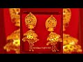 latest new gold fancy jhumar set design 【 सोने के झुम्मर का डिजाइन 】 fancy earring design collection