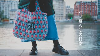 SUB ｜ Paris Vlog ｜ Nice eco bag ｜ Introduction of eco bag of French supermarket MONOPRIX