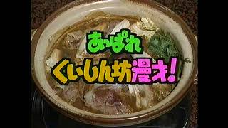 愛知県生駒小学校（91.12.31）あっぱれさんま大先生