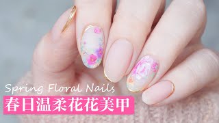 【ENG SUB】「Nail Foils Series」 Spring Flower Nails | Much Easier Than You Thought