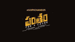 GopiChand's Pantham Motion Teaser | #Gopichand25 | Mehreen Pirzada  - I Today Cinema