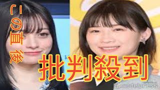 橋本環奈＆伊藤沙莉『紅白』司会コンビの衣装に “待遇の差” で視聴者困惑…「生放送の経験値の差」も影響か