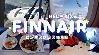 [Iceland🇮🇸 VLOG] Finnair / Business Class Flight / Upgrade✈️