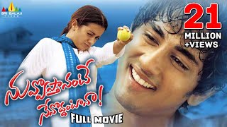 Nuvvostanante Nenoddantana Telugu Full Movie | Siddharth, Trisha | Sri Balaji Video