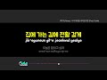 헤이즈 heize 너의 마음을 내게 준다면 feat. colde 1키 노래방 karaoke lala kpop