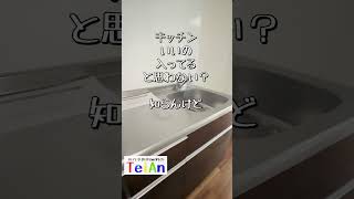 グランデカワノ上町台　#仲介手数料無料　#内見動画　#shorts