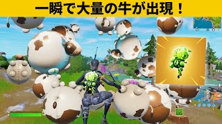 【小技集】あのアイテムを合体させるとチート発動！ｗシーズン４最強バグ小技裏技集！【FORTNITE/フォートナイト】