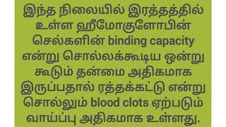 ஹீமோகுளோபின் அளவு அதிகமாக இருந்தால் என்ன செய்ய வேண்டும்