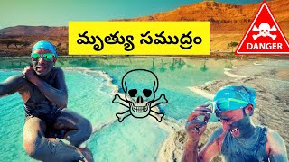 Swimming In The Dead Sea Jordan | dead sea mud mask