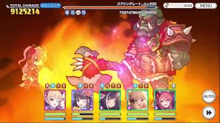 【プリコネ】ゴブリングレート魔法参考5段階目（2270万）