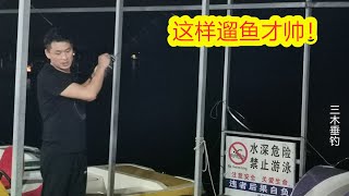 瞧！这小伙！筏钓7、8斤的大草鱼，这样遛鱼才有感觉！