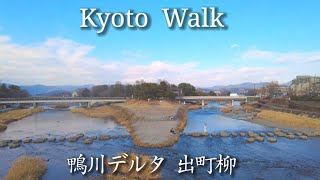 【4K】Kyoto Japan walking tour /Kamo River, Demachi Shopping street /ASMR January 26 2022